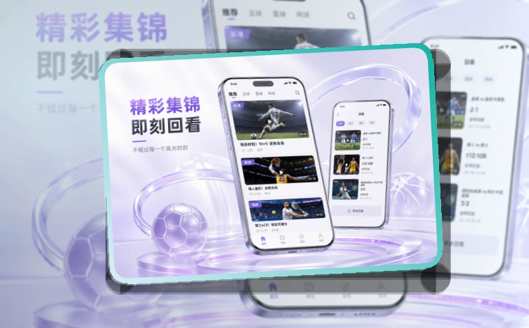 九游会 体育直播 APP 与网页版入口